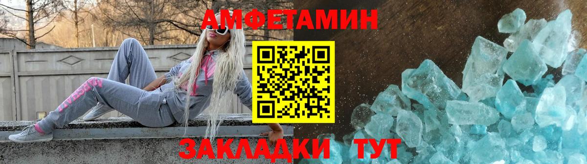 АМФ 97%  Амфетамин  Батайск  АМФЕТАМИН 
