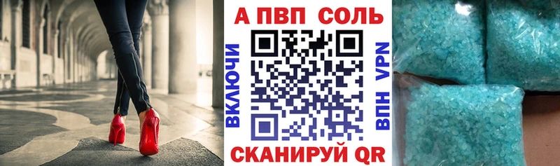 Alfa_PVP Соль  Батайск 