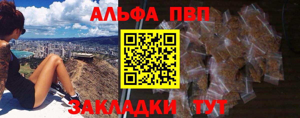 A-PVP Crystall Батайск