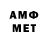 МЕТАМФЕТАМИН Methamphetamine Play123