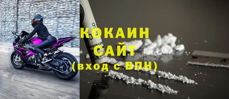 COCAIN Колумбийский  Батайск 