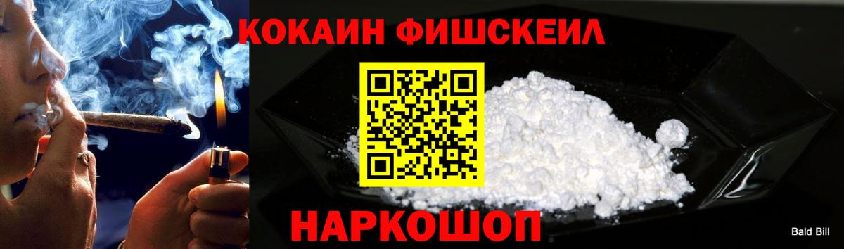 Батайск  КОКАИН Перу  Кокаин FishScale  Вход с VPN 