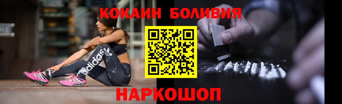 Кокаин 99% Батайск