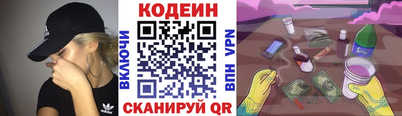 Codein Purple Drank  как найти закладки  даркнет как зайти  Батайск 