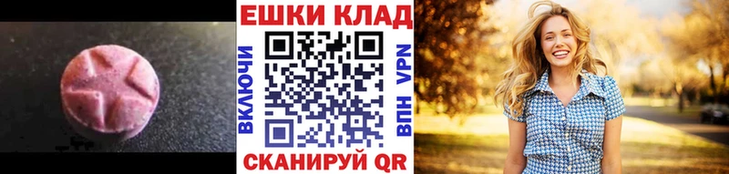 Экстази 250 мг  Батайск 