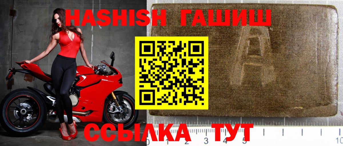 ГАШ гашик  Батайск  ГАШ индика сатива 