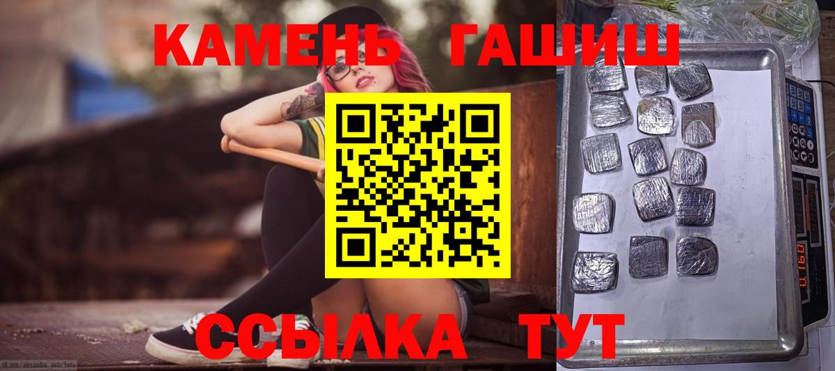 дарнет шоп  ГАШ  Вход с VPN  Гашиш индика сатива  Батайск 