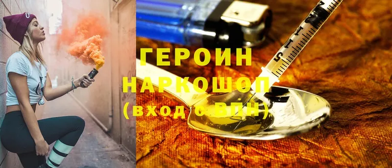 ГЕРОИН герыч  Батайск 