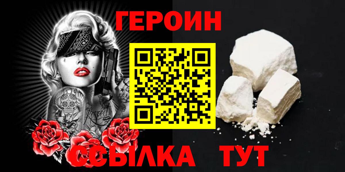 ГЕРОИН герыч  Батайск 