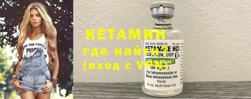 Кетамин ketamine  закладка  Батайск 