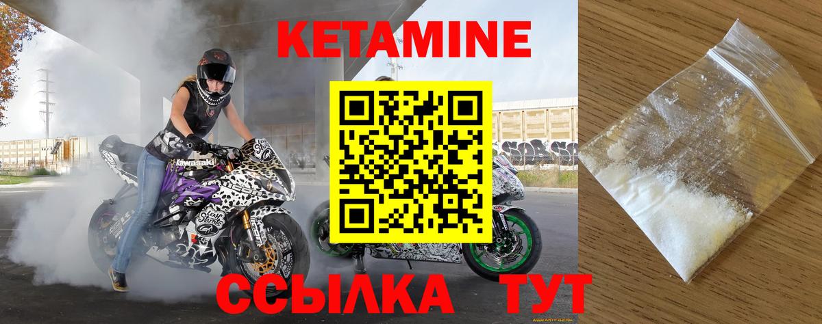КЕТАМИН VHQ  Кетамин VHQ  Батайск  Вход с VPN 