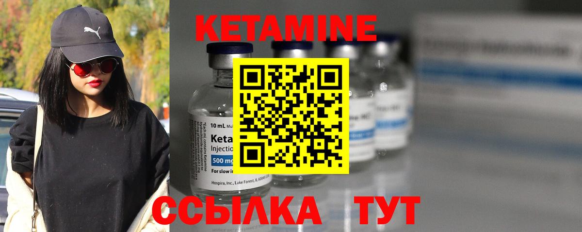 КЕТАМИН ketamine Батайск