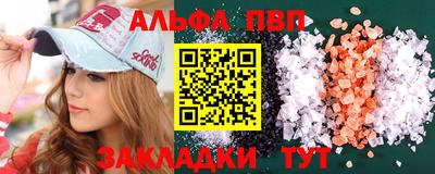 альфа пвп VHQ Аргун