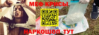 мяу мяу кристалл Апрелевка