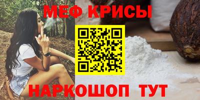 мяу мяу кристалл Апрелевка