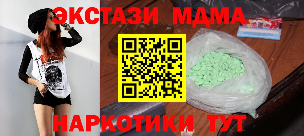 МДМА Molly  МДМА VHQ  MDMA  Батайск 