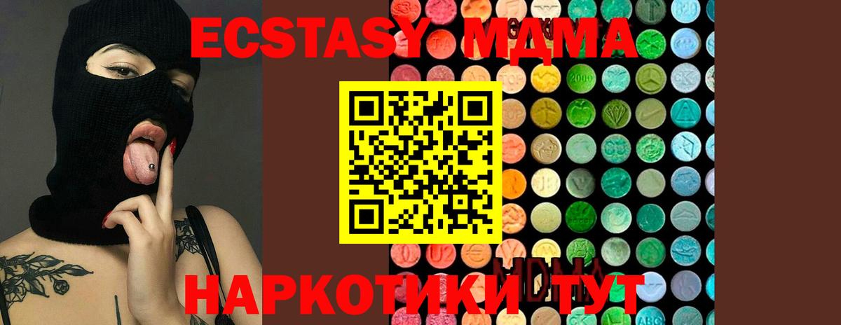 Батайск  МДМА  MDMA кристаллы  Вход с VPN  MDMA молли 