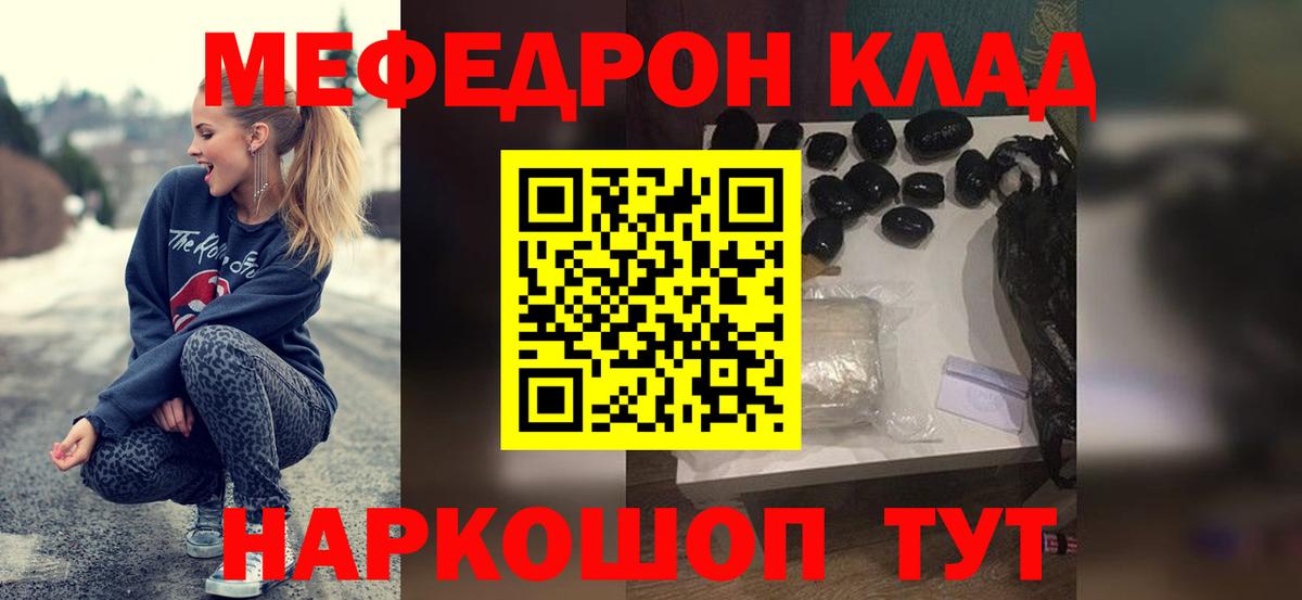 МЕФ мука Батайск