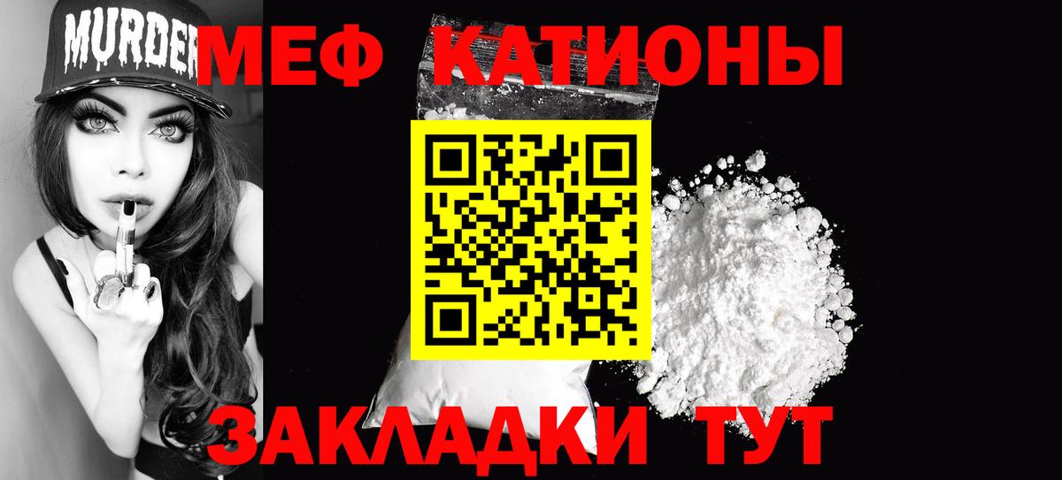 МЯУ-МЯУ кристаллы  Вход с VPN  Батайск  МЕФ  Мефедрон кристаллы 