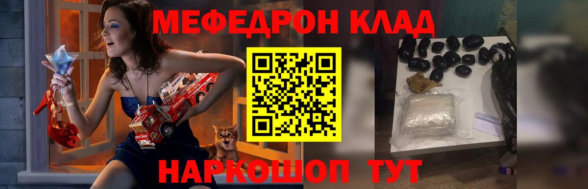 МЯУ-МЯУ  как найти наркотики  МЕФ кристаллы  Батайск 