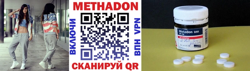 наркота  Батайск  МЕТАДОН кристалл 