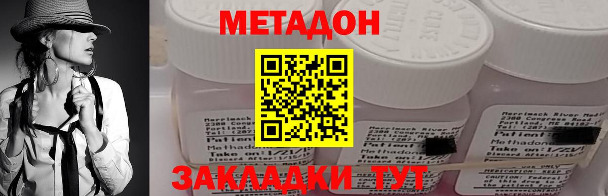 МЕТАДОН мёд  Батайск 