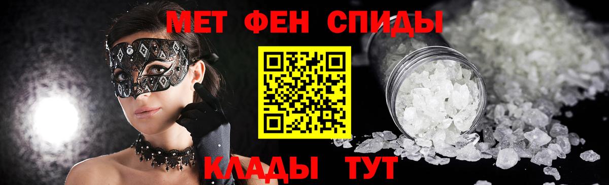 Батайск  МЕТАМФЕТАМИН кристалл  Вход с VPN  МЕТАМФЕТАМИН кристалл 