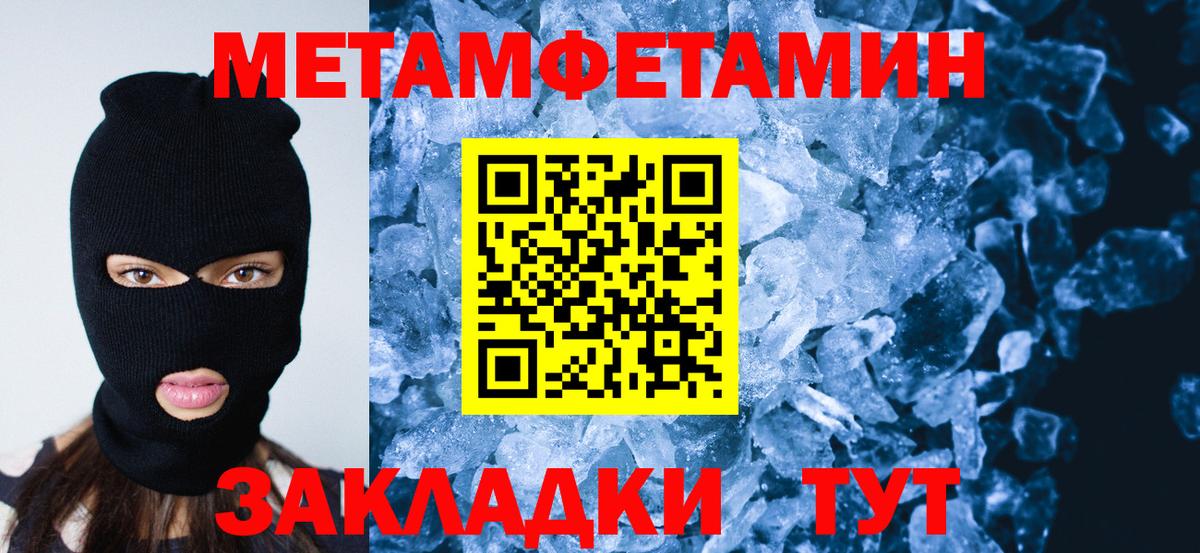 МЕТАМФЕТАМИН кристалл  Батайск  МЕТАМФЕТАМИН кристалл 