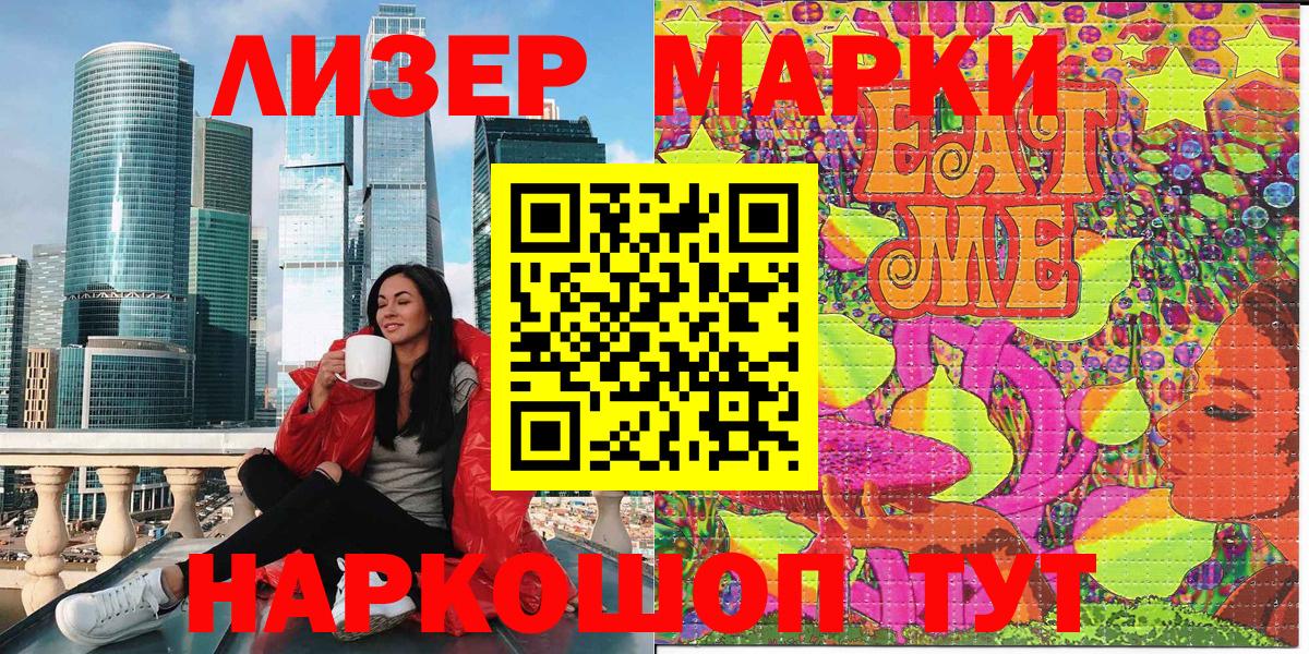 Марки NBOMe 1500мкг Батайск