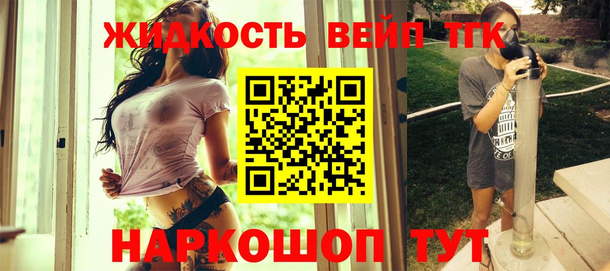 Дистиллят ТГК жижа Батайск