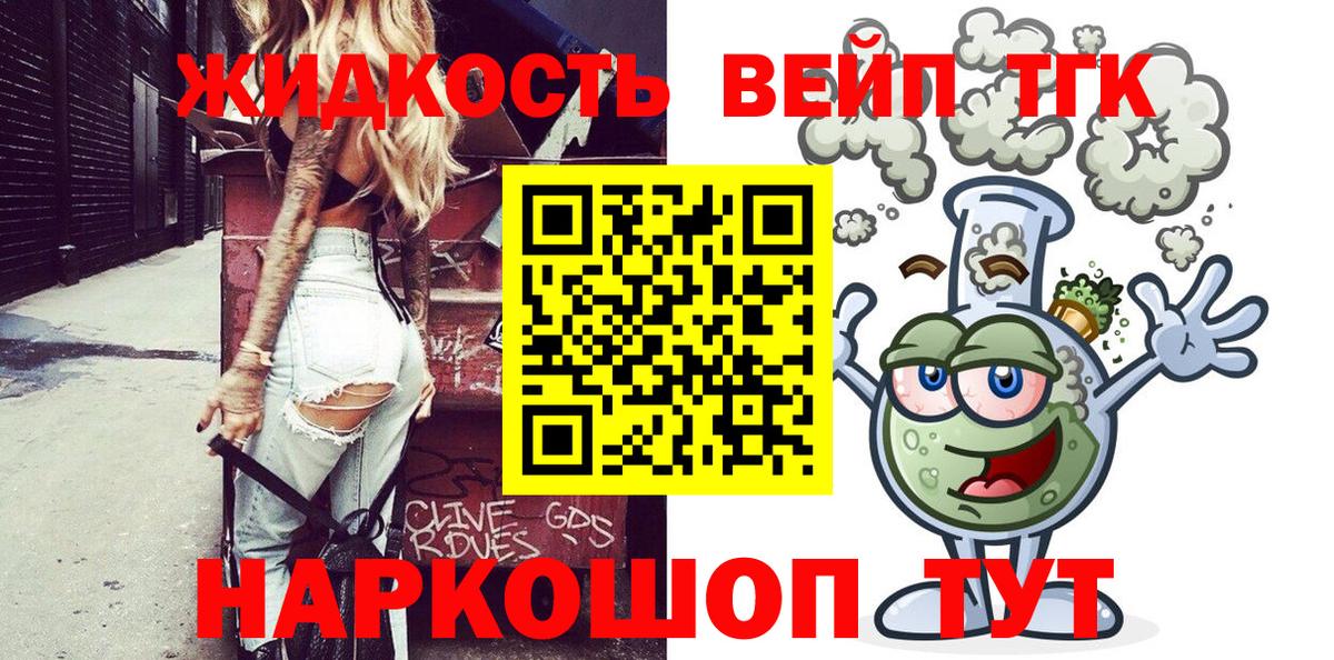ТГК концентрат Батайск