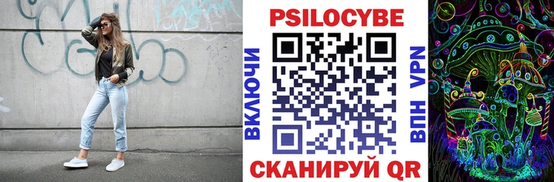 Галлюциногенные грибы Cubensis  Батайск 