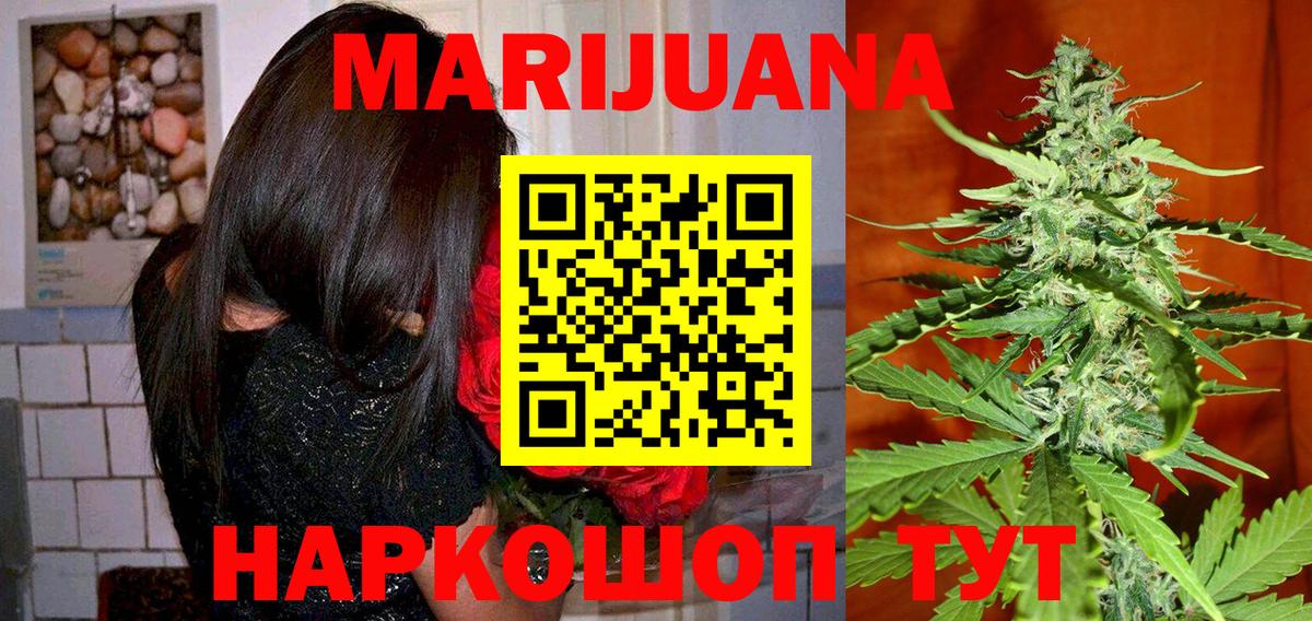 Бошки Шишки AK-47  Бошки Шишки Ganja  Бошки Шишки план  Батайск  Конопля SATIVA & INDICA 